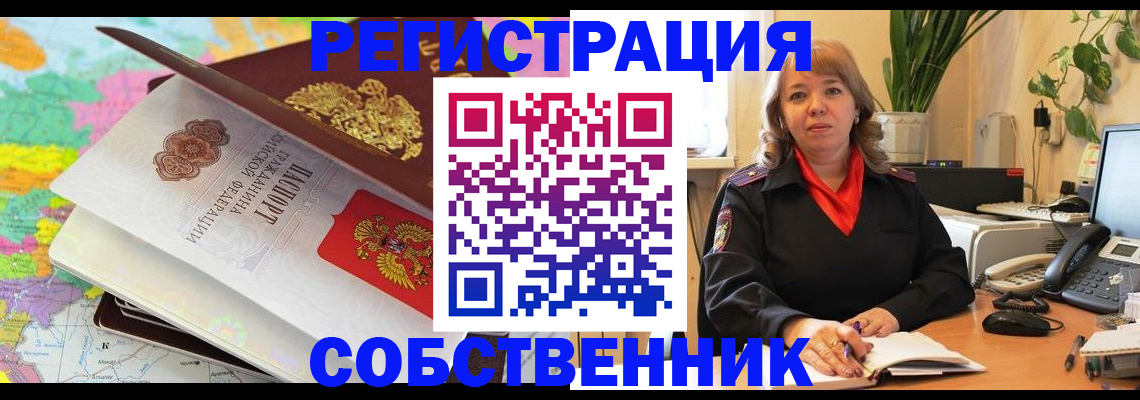 временная регистрация адрес в Гусиноозёрске