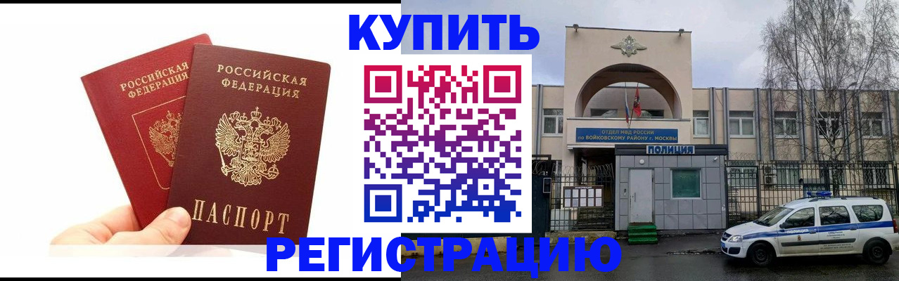 прописка для кредита в Гусиноозёрске
